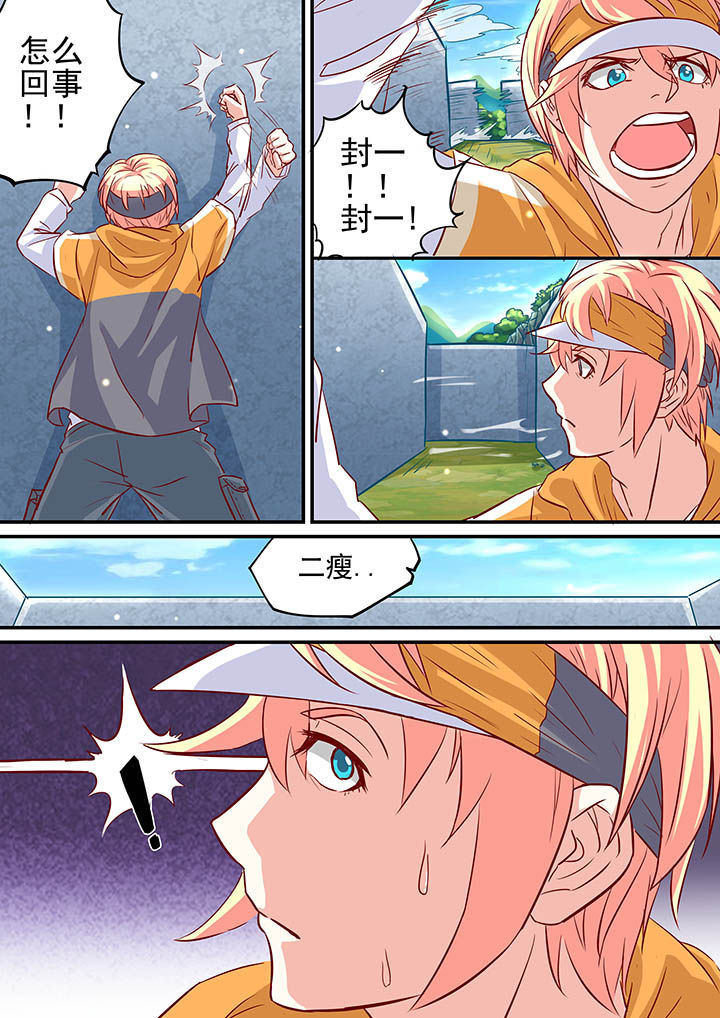 《断街快递员》第9章 第12页