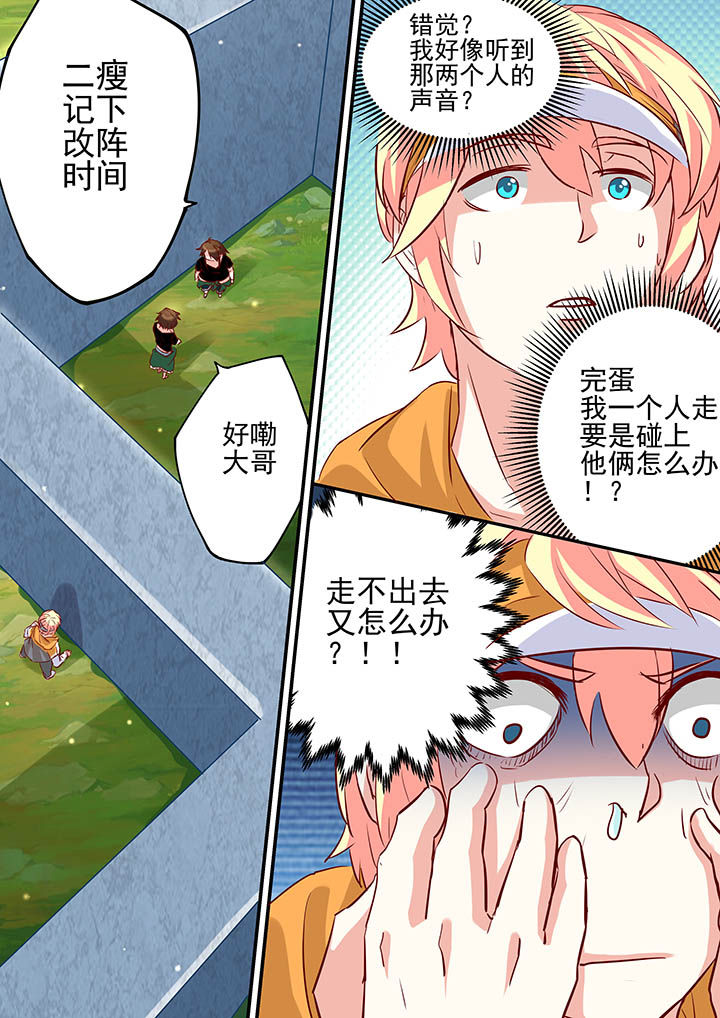 《断街快递员》第9章 第13页