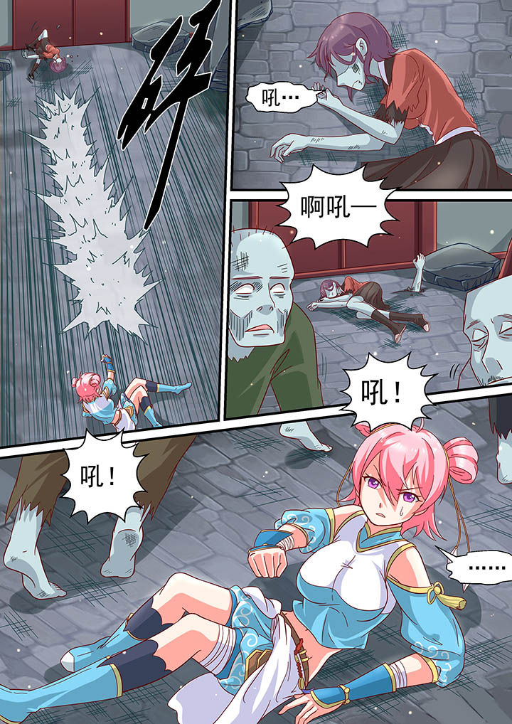 《断街快递员》第9章 第2页