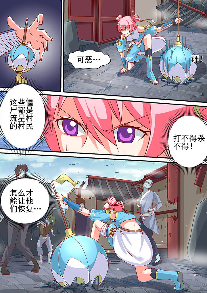 《断街快递员》第9章 第4页