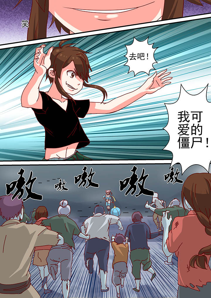 《断街快递员》第9章 第5页