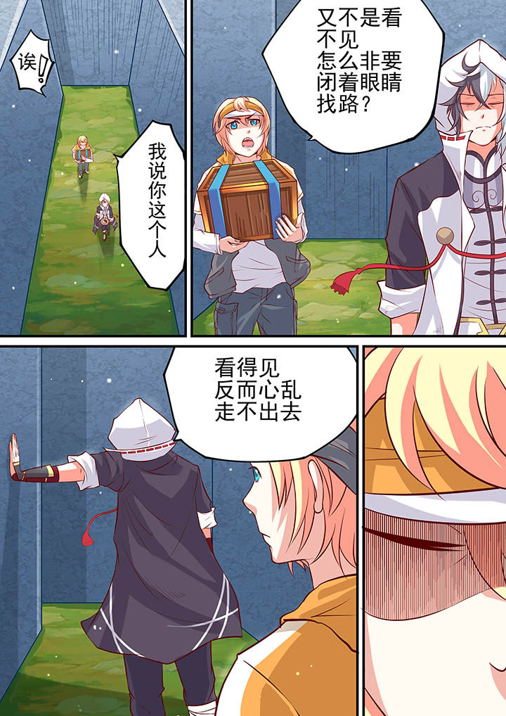 《断街快递员》第9章 第7页