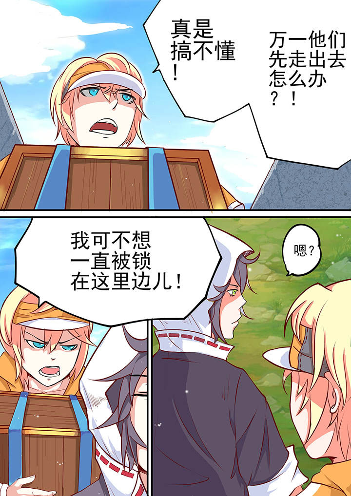 《断街快递员》第9章 第8页