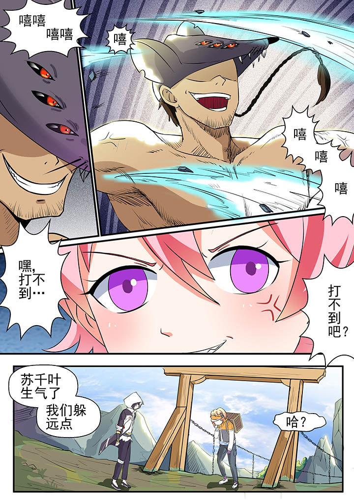 《断街快递员》第4章 第10页
