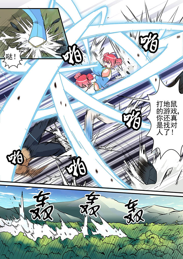 《断街快递员》第4章 第11页