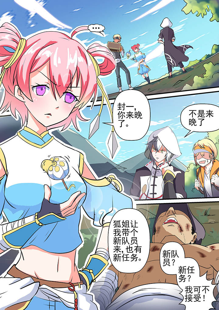 《断街快递员》第4章 第13页