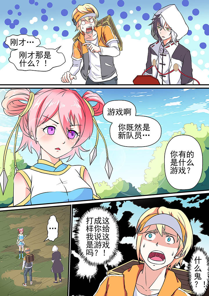 《断街快递员》第4章 第14页