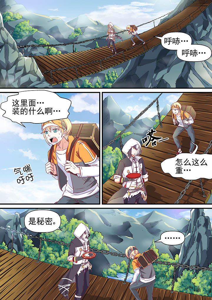 《断街快递员》第4章 第1页
