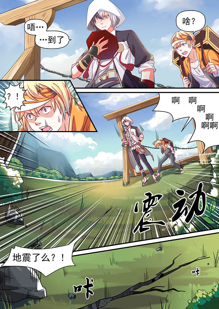 《断街快递员》第4章 第2页