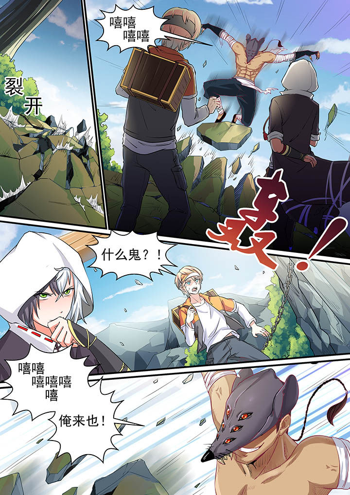《断街快递员》第4章 第3页