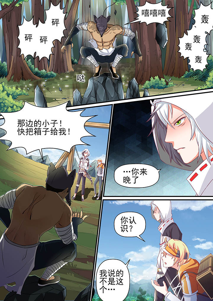 《断街快递员》第4章 第4页