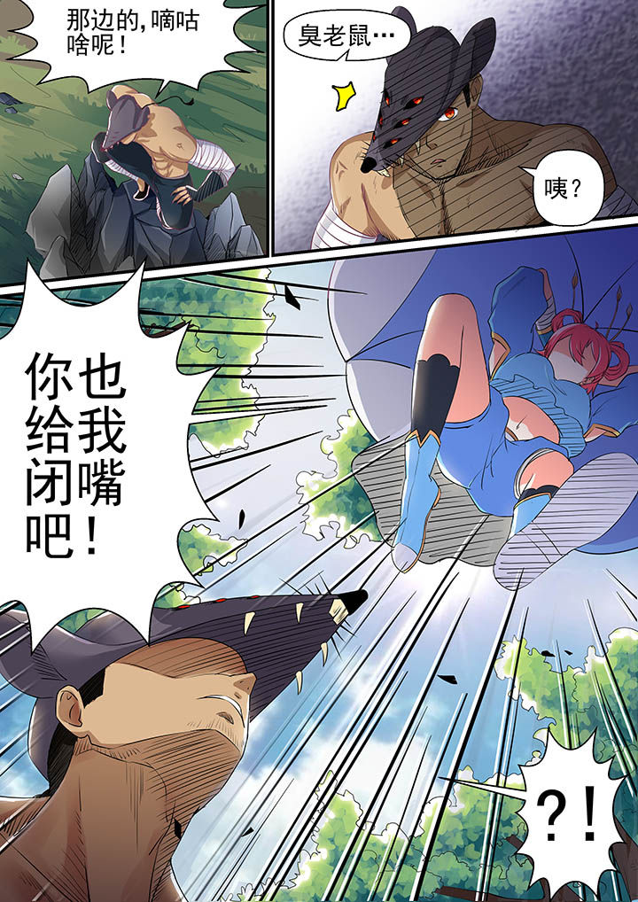《断街快递员》第4章 第5页