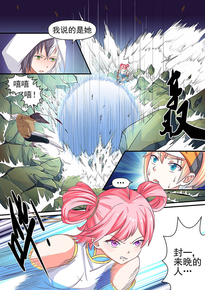 《断街快递员》第4章 第6页