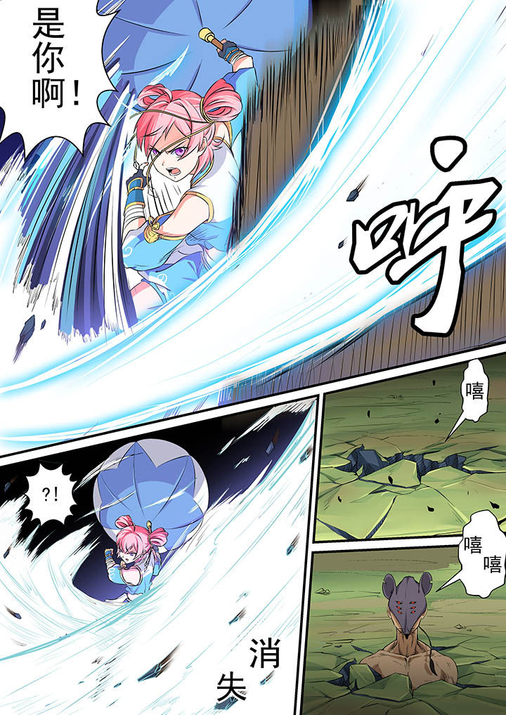 《断街快递员》第4章 第7页