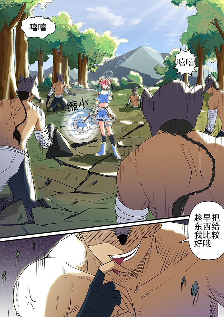 《断街快递员》第4章 第8页