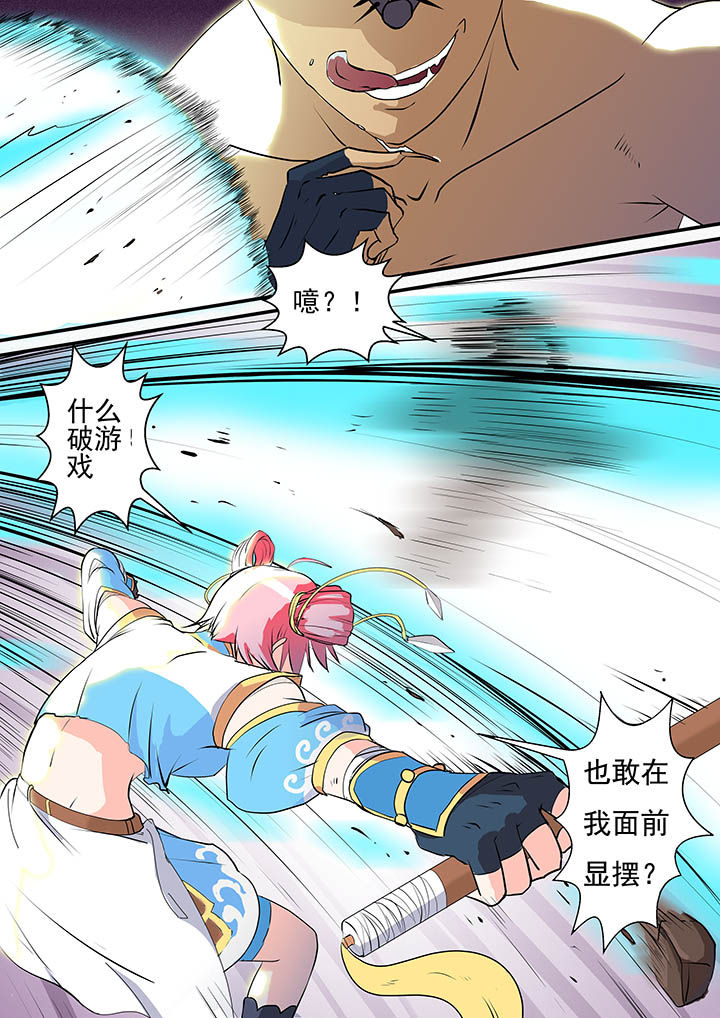 《断街快递员》第4章 第9页
