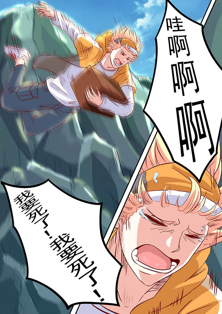 《断街快递员》第6章 第1页