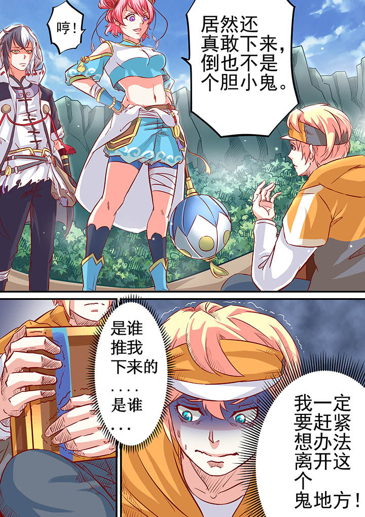 《断街快递员》第6章 第3页