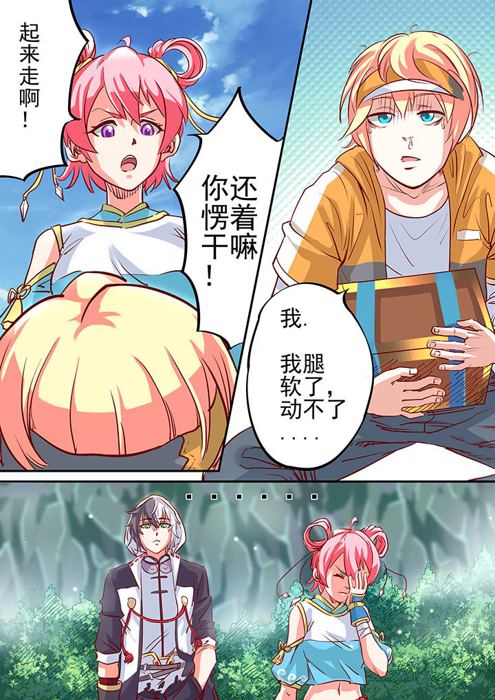 《断街快递员》第6章 第5页