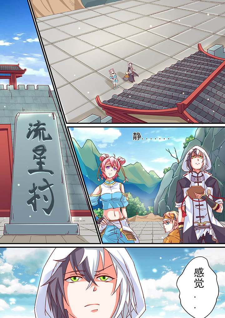 《断街快递员》第6章 第8页
