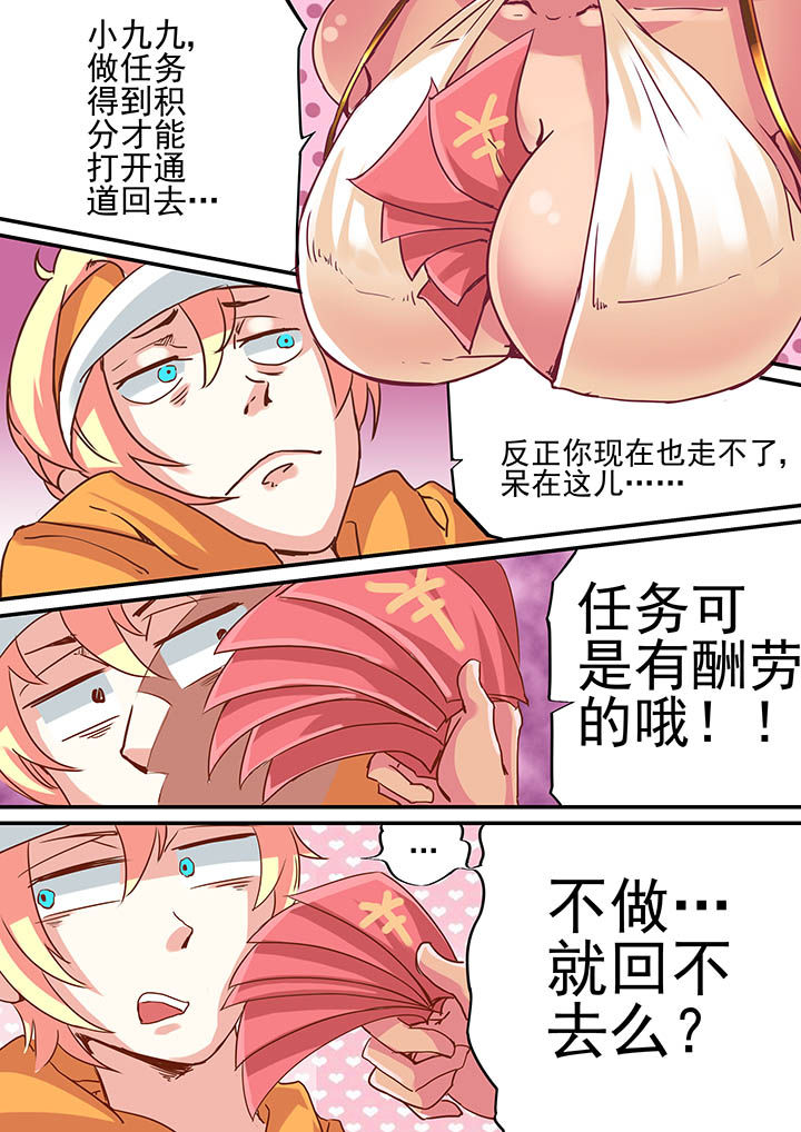 《断街快递员》第3章 第10页