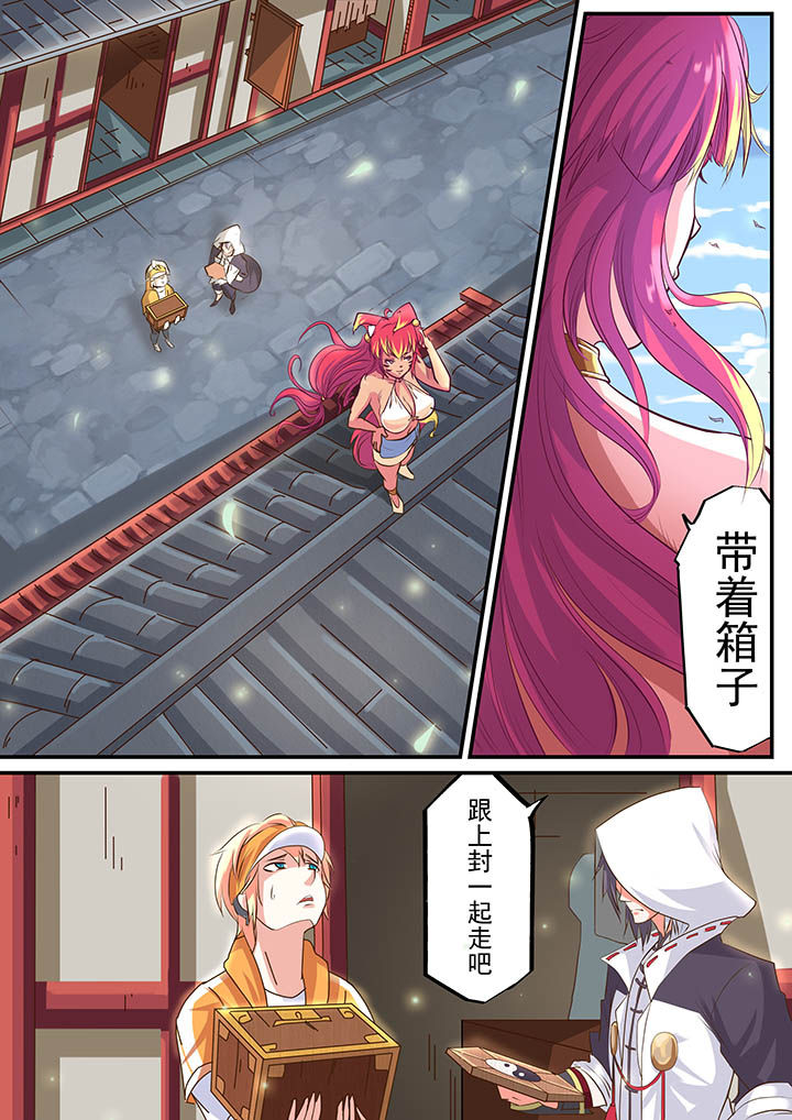 《断街快递员》第3章 第12页