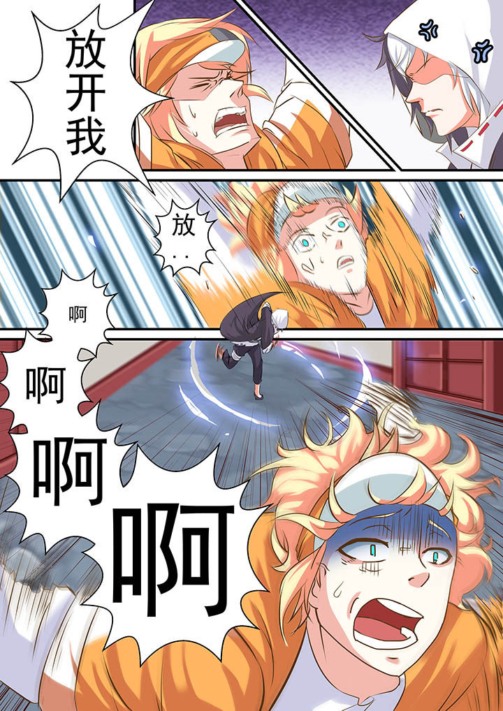 《断街快递员》第3章 第2页