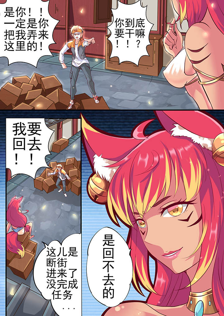《断街快递员》第3章 第5页