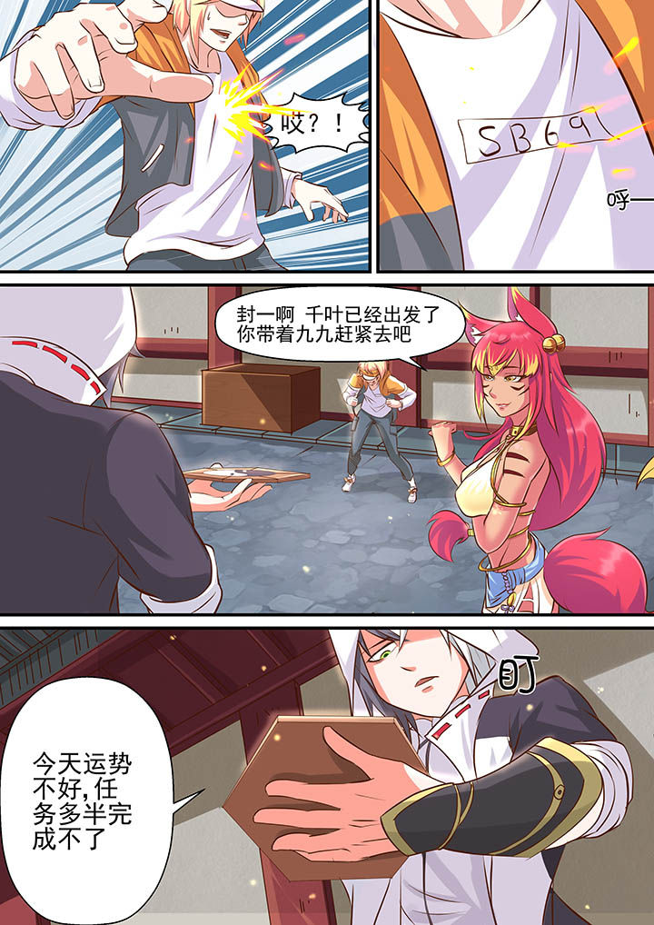 《断街快递员》第3章 第7页