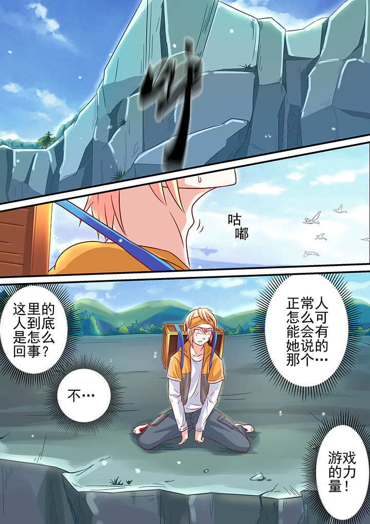 《断街快递员》第5章 第10页