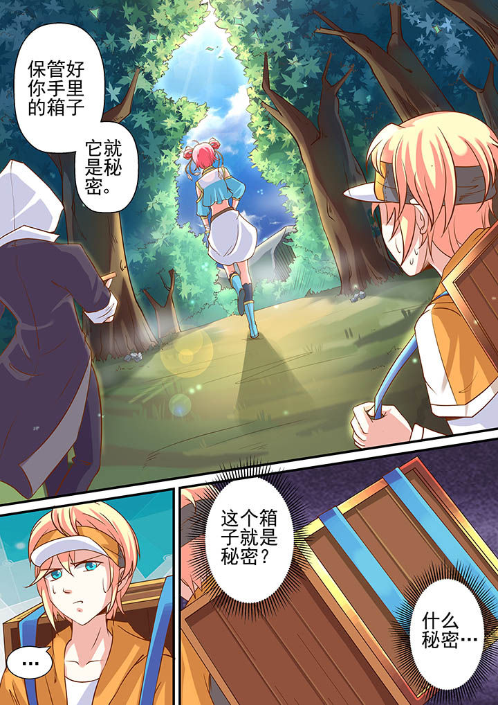 《断街快递员》第5章 第4页