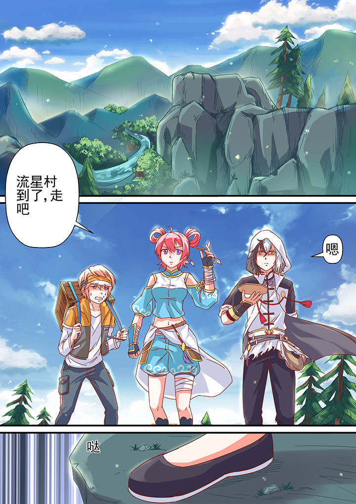 《断街快递员》第5章 第5页