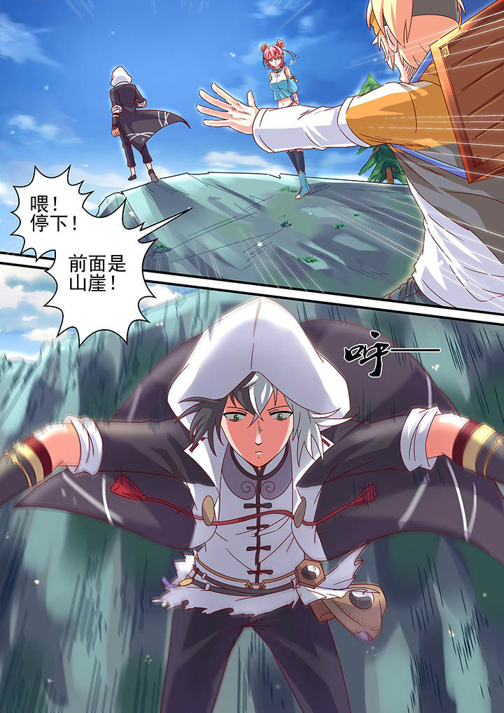 《断街快递员》第5章 第6页