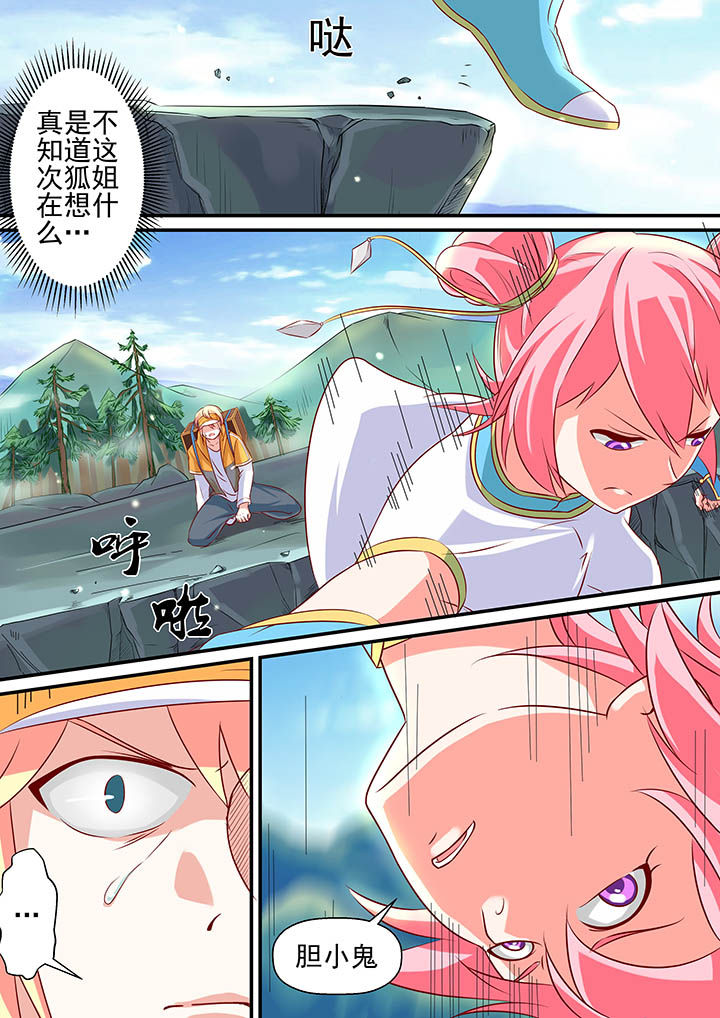 《断街快递员》第5章 第9页
