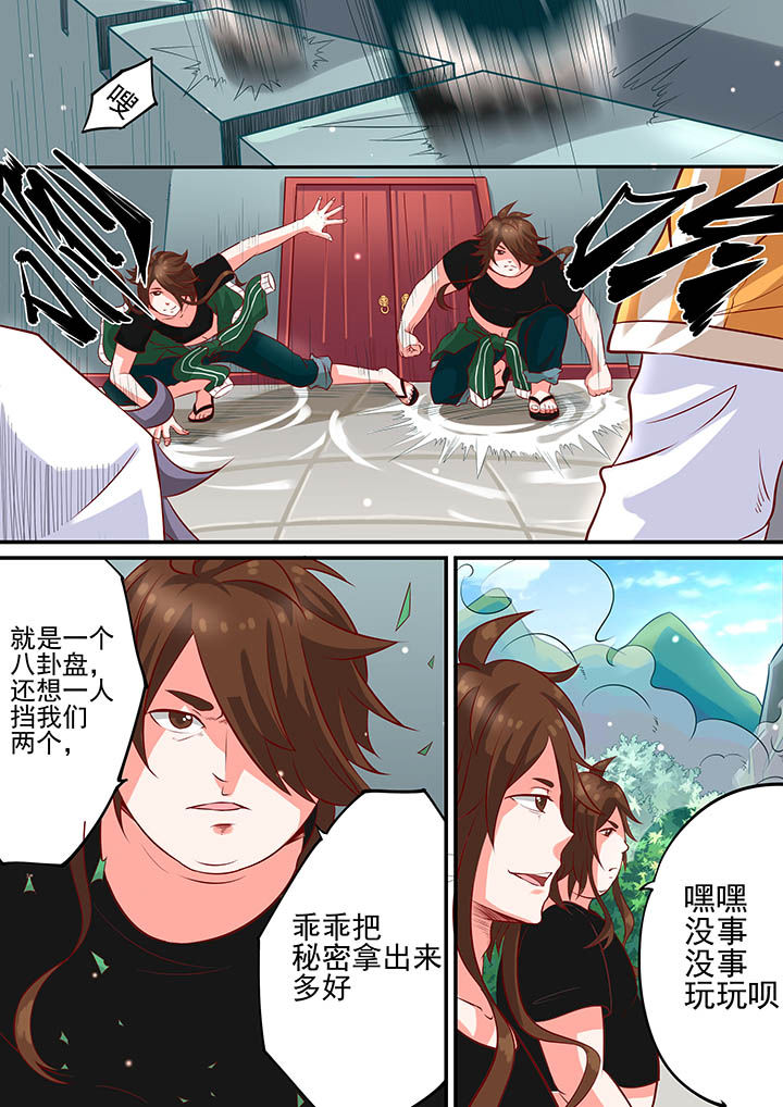 《断街快递员》第7章 第10页