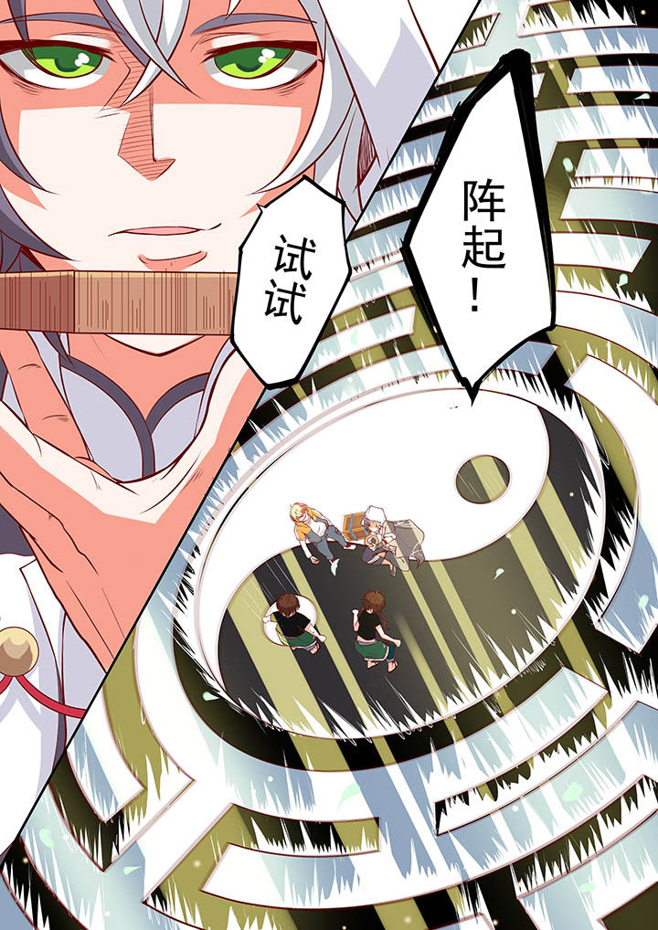 《断街快递员》第7章 第11页