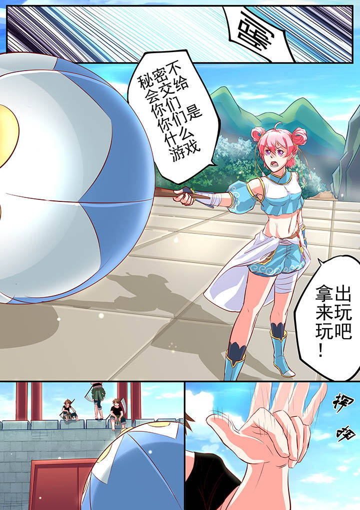 《断街快递员》第7章 第2页