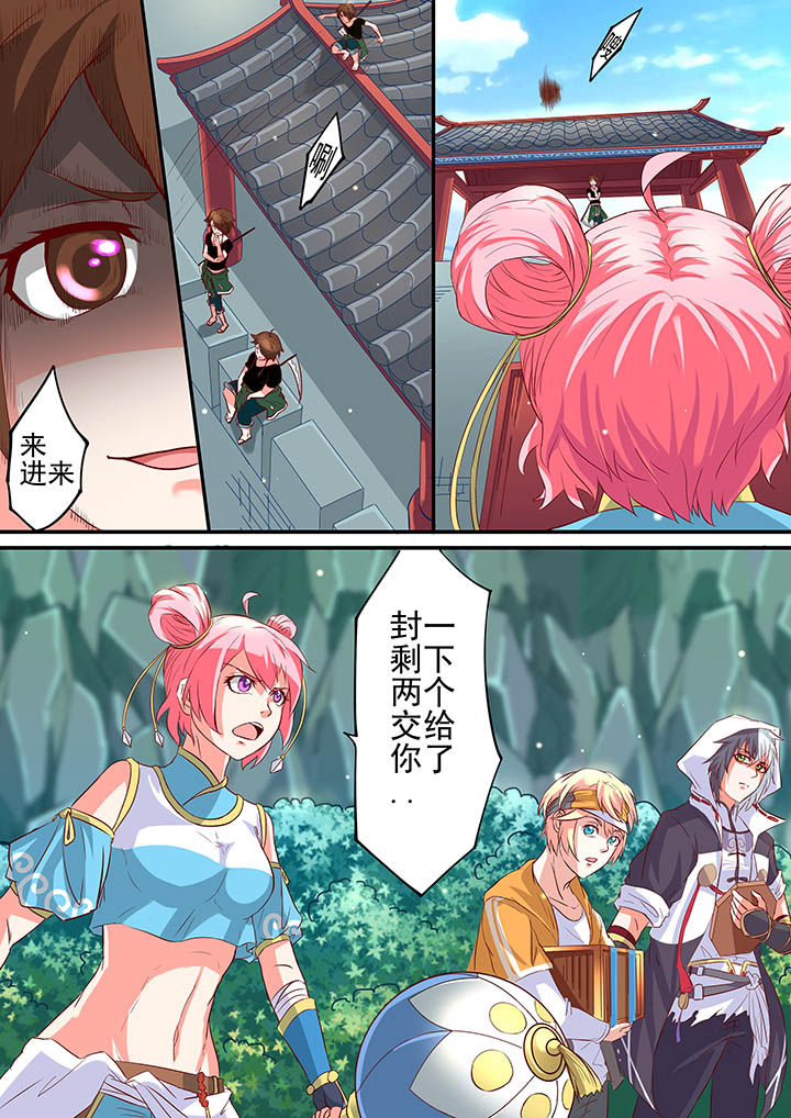 《断街快递员》第7章 第3页
