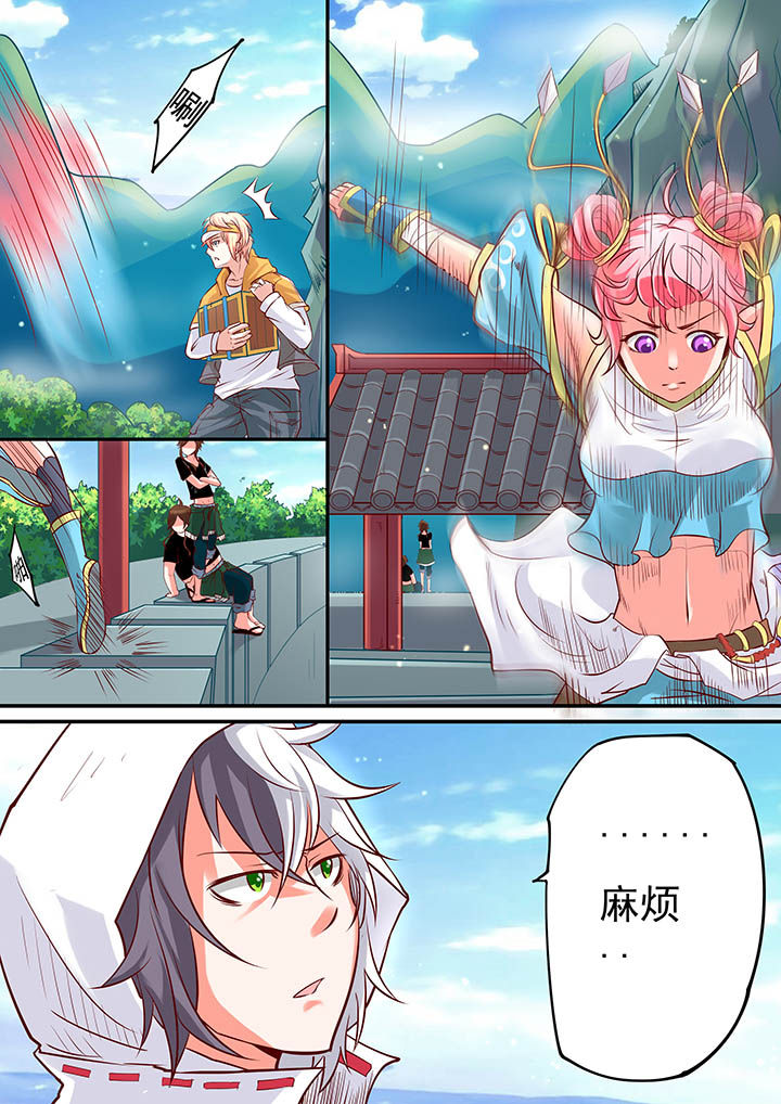 《断街快递员》第7章 第4页