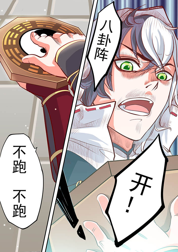 《断街快递员》第7章 第6页