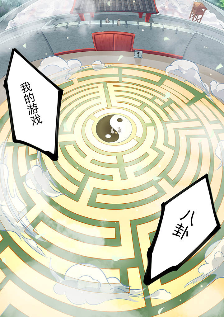 《断街快递员》第7章 第8页