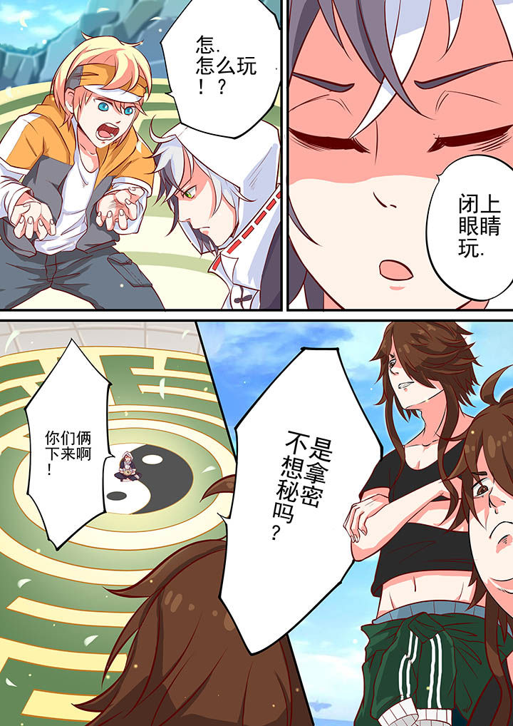 《断街快递员》第7章 第9页