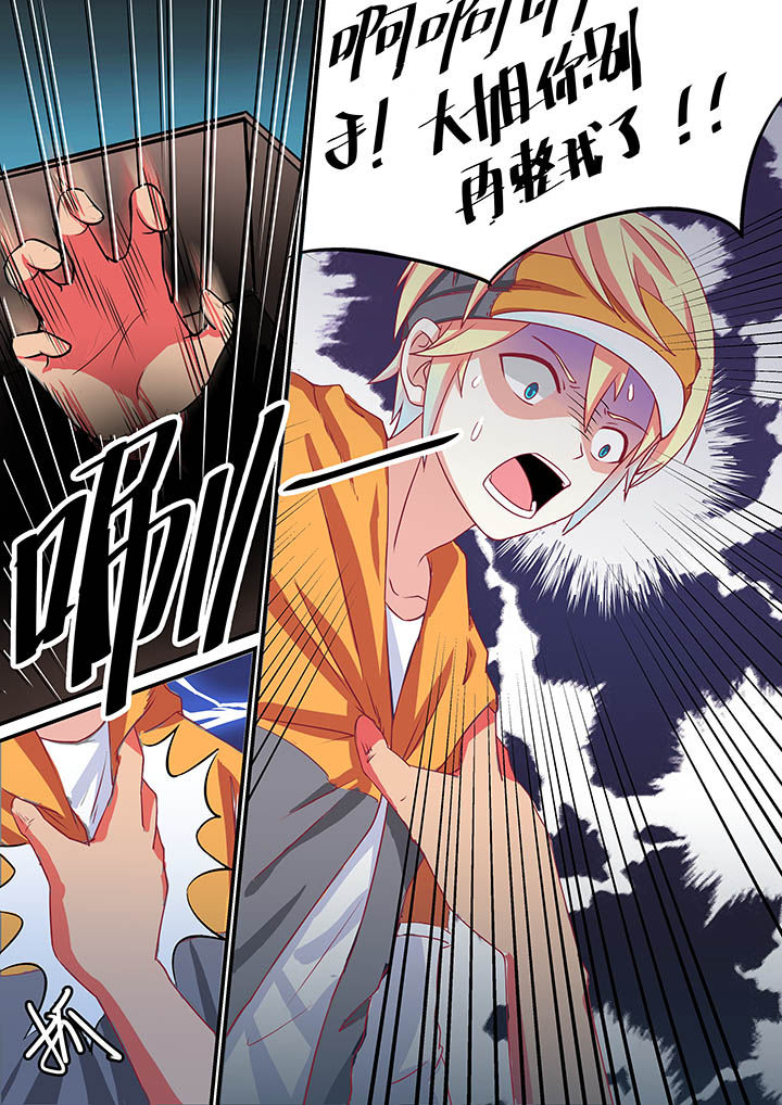 《断街快递员》第1章 第10页