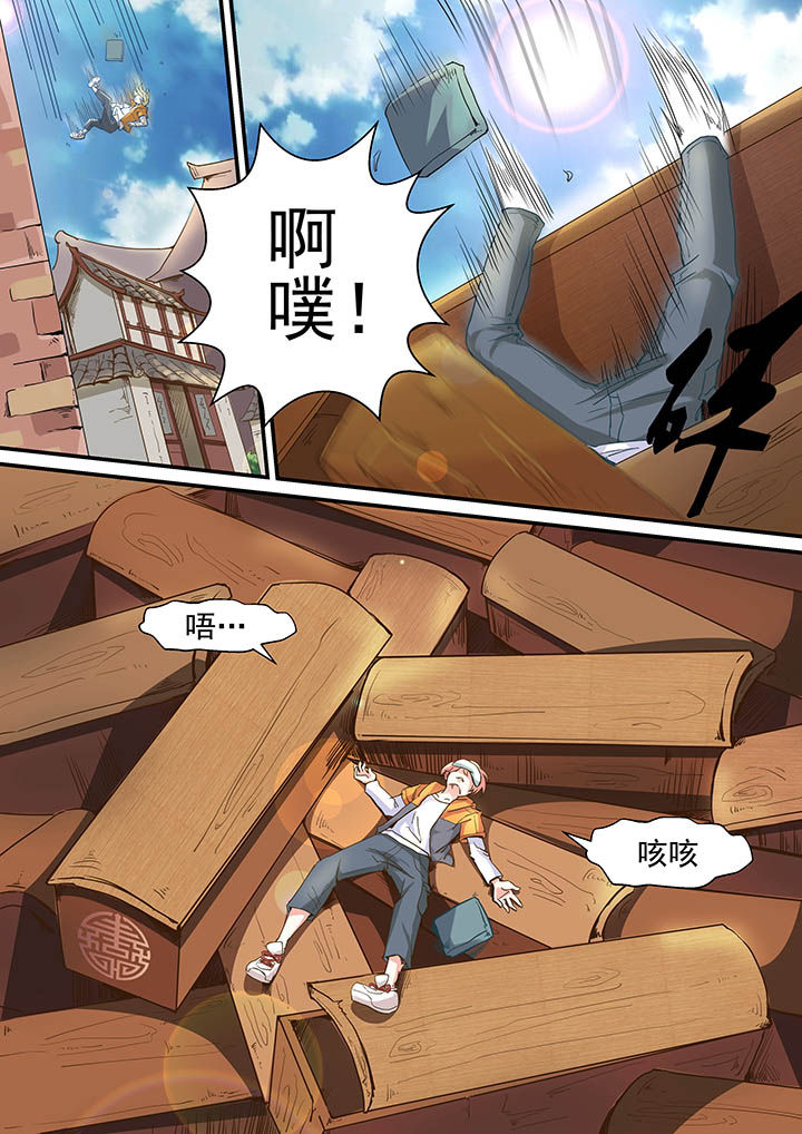 《断街快递员》第1章 第12页