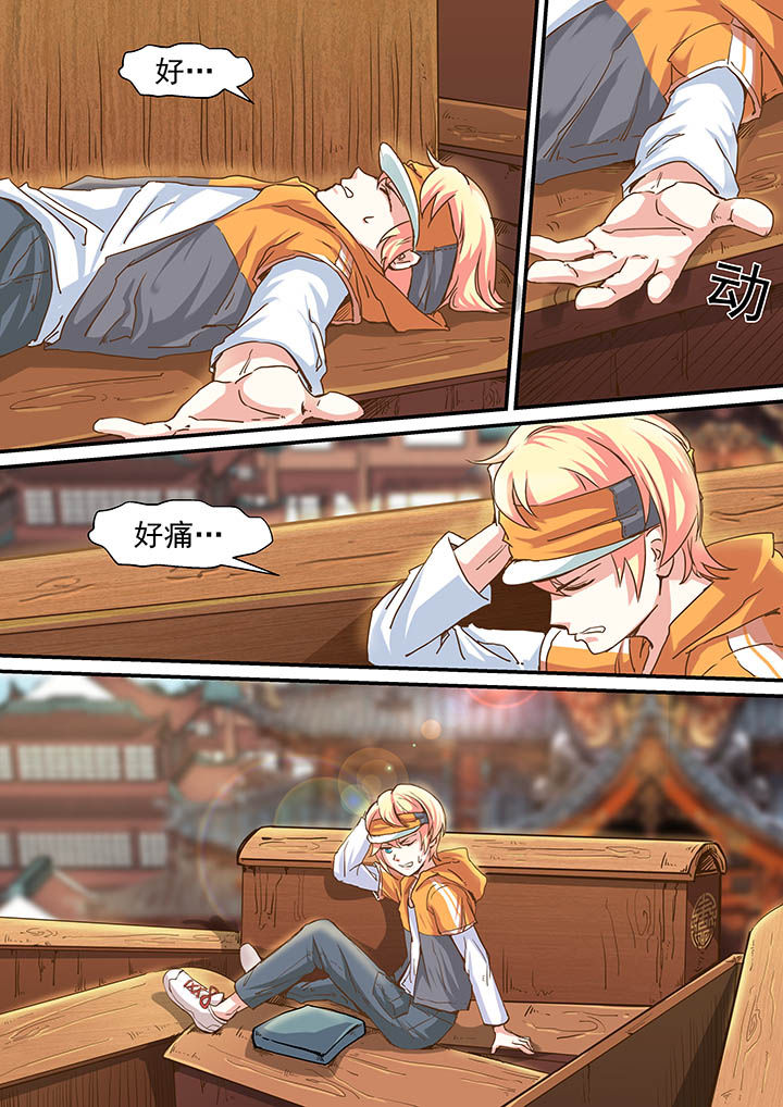 《断街快递员》第1章 第13页