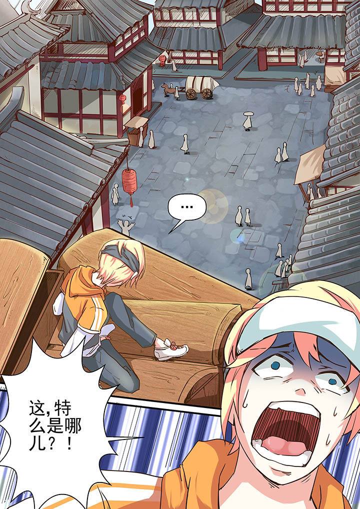 《断街快递员》第1章 第14页