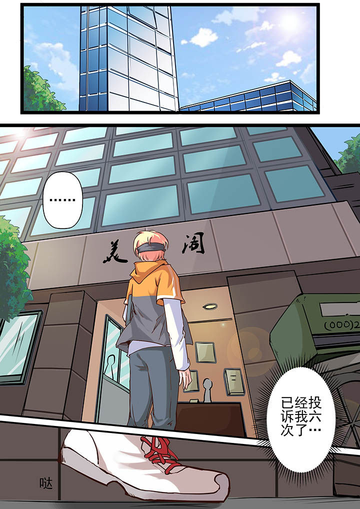《断街快递员》第1章 第1页