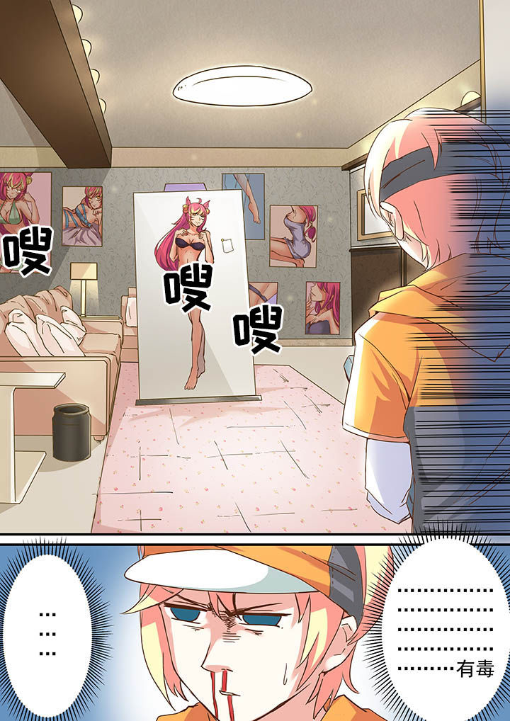 《断街快递员》第1章 第7页