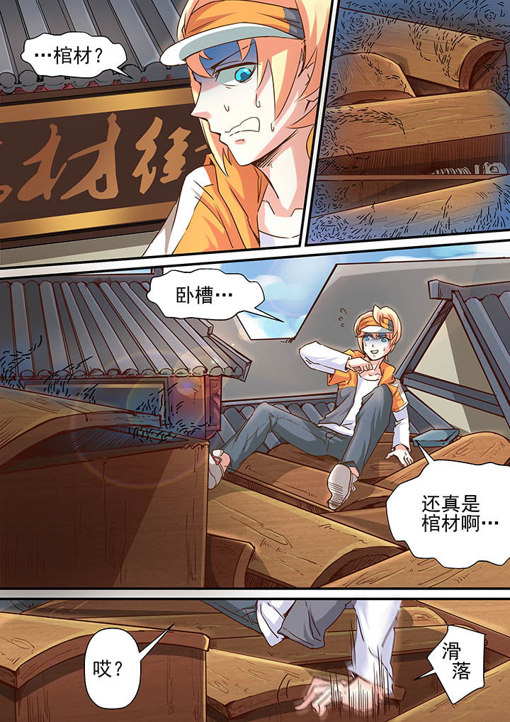 《断街快递员》第2章 第2页