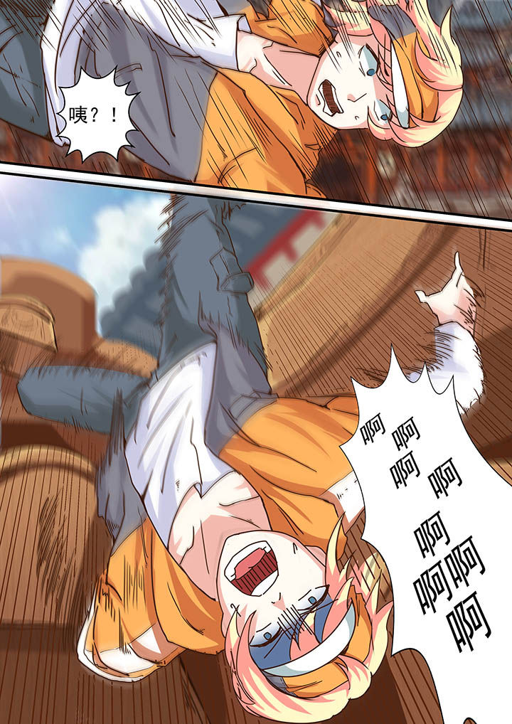 《断街快递员》第2章 第3页
